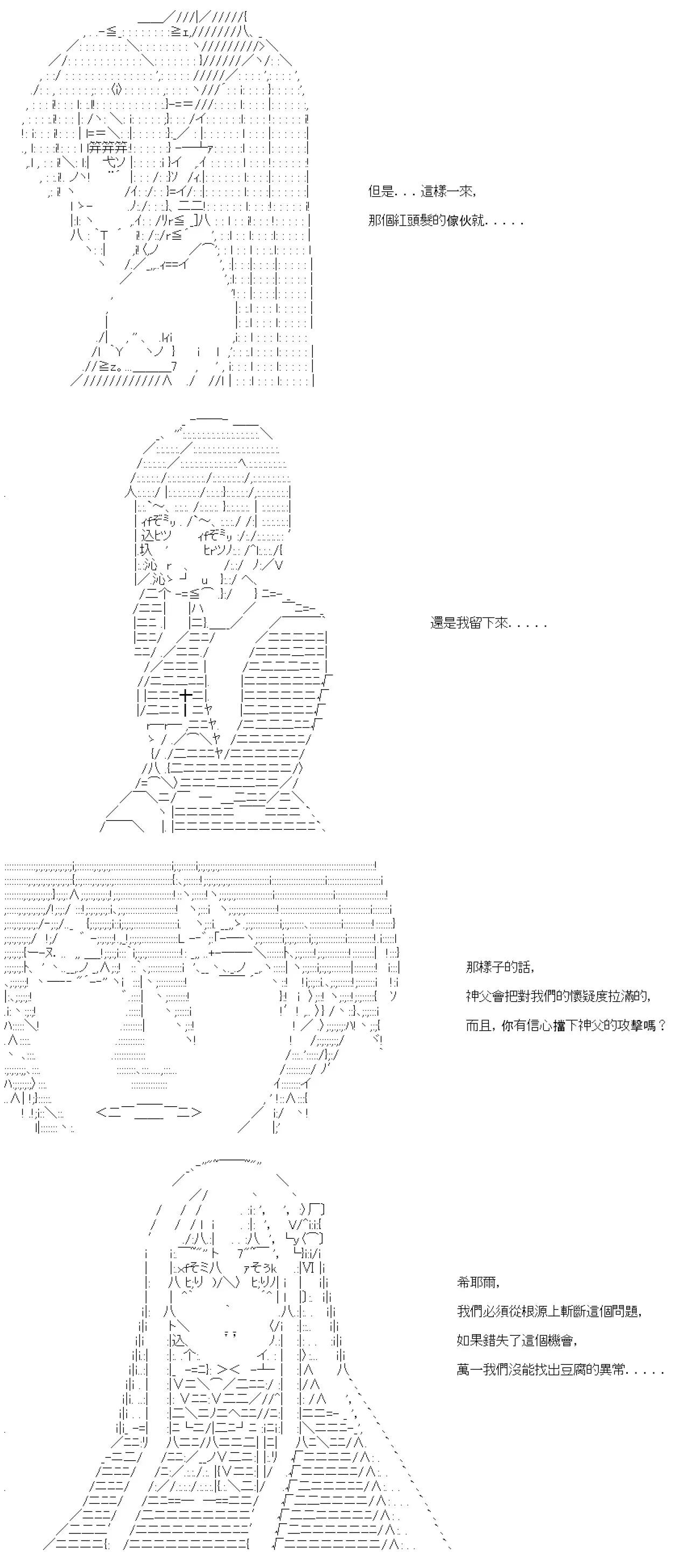 第36话 第27页