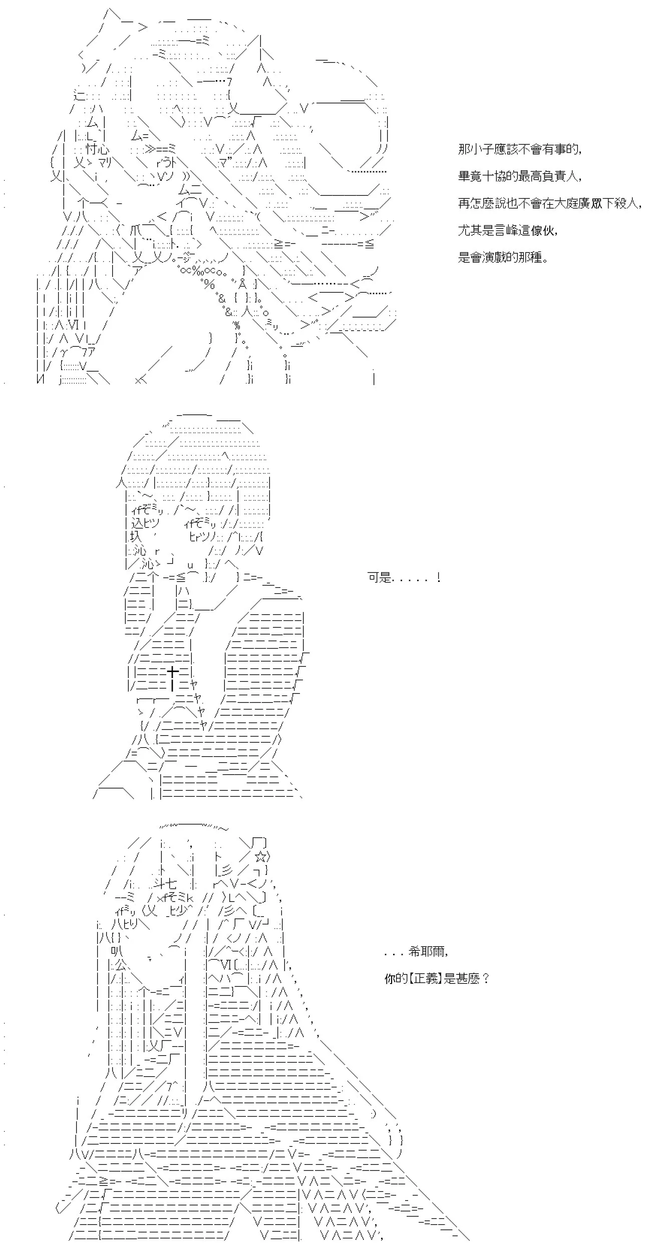 第36话 第28页