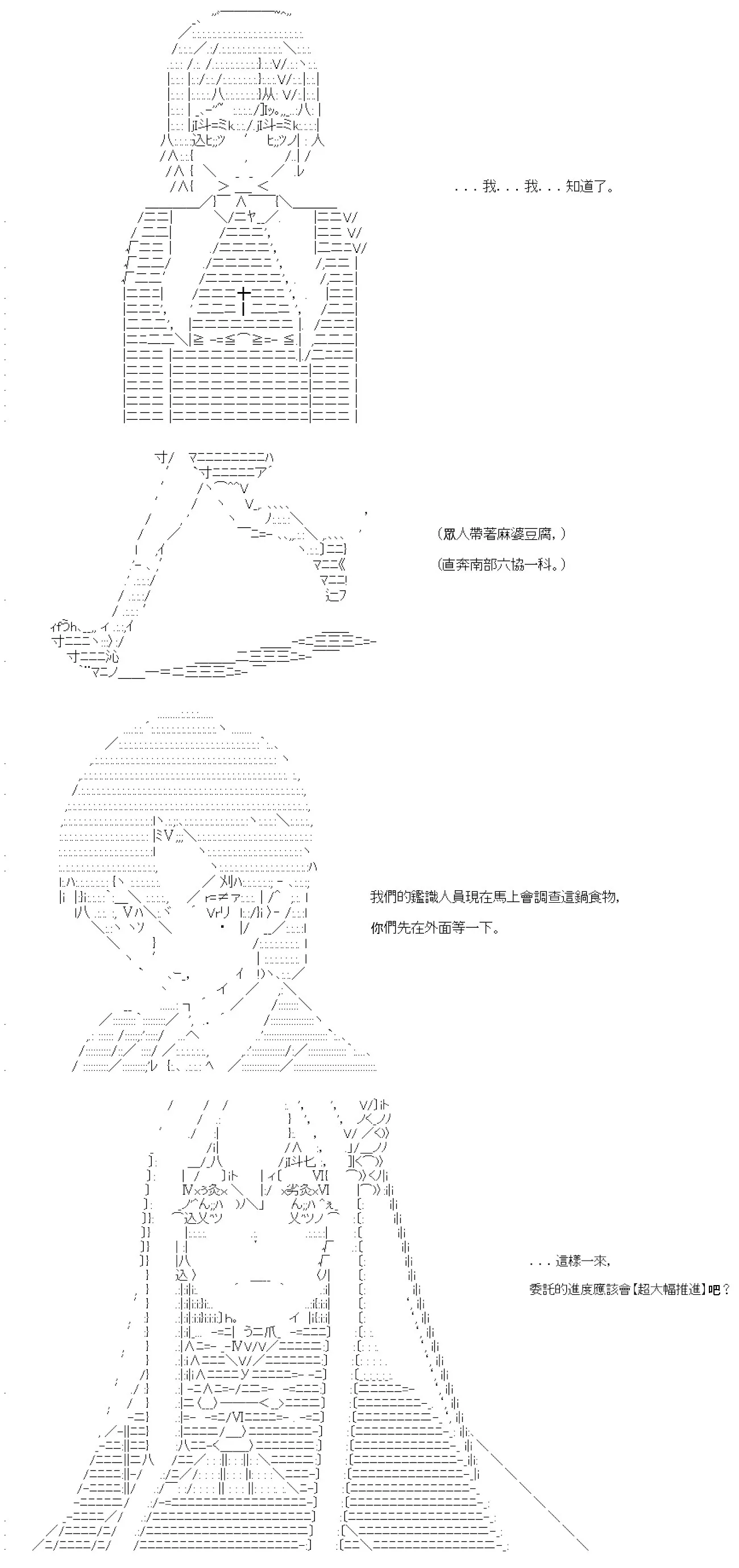第36话 第30页