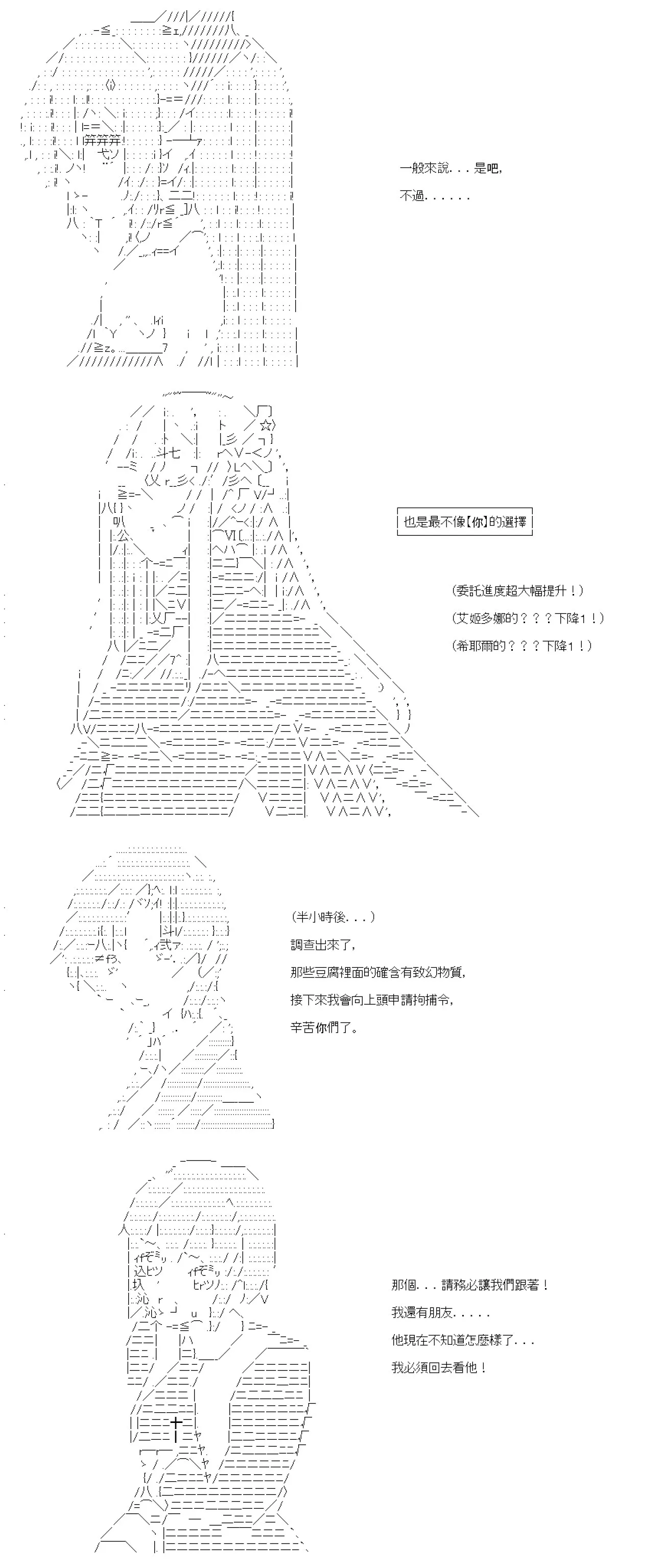 第36话 第33页