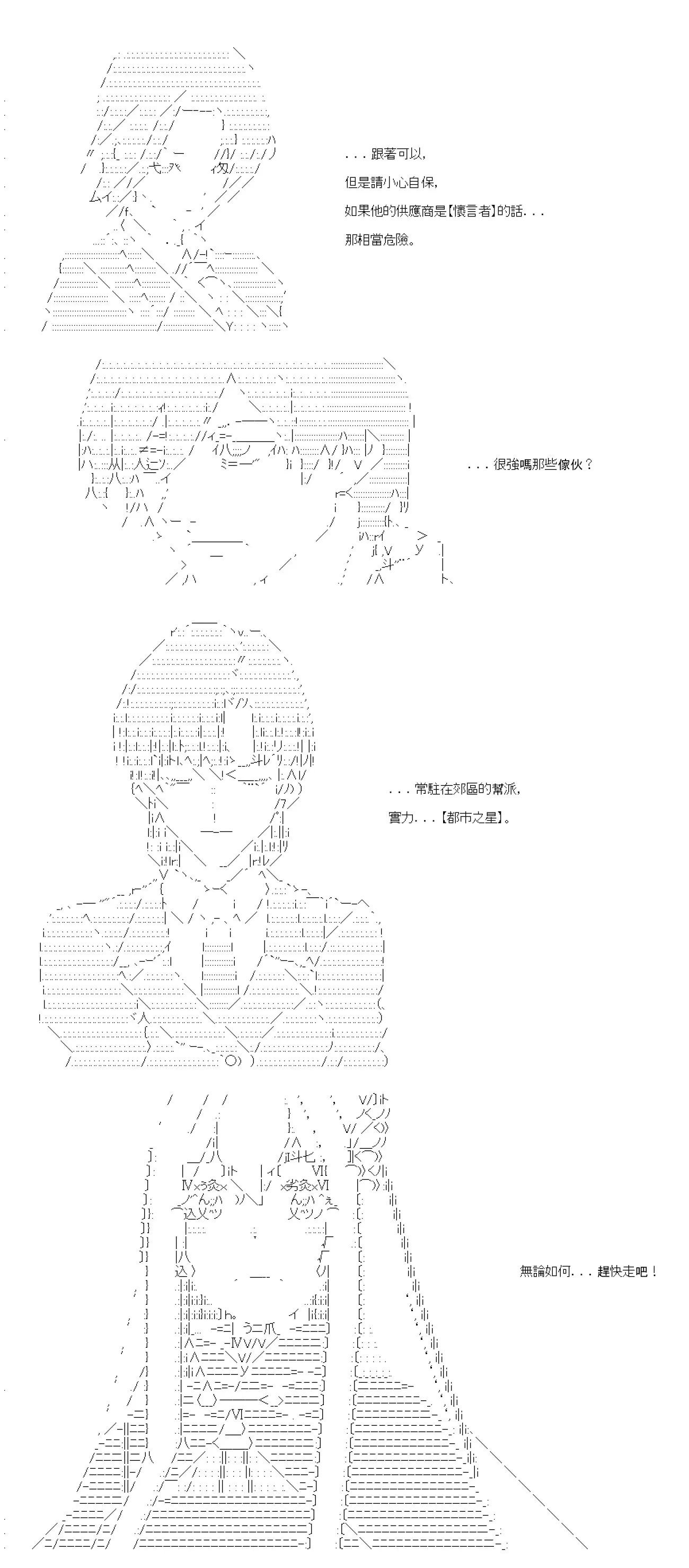 第36话 第34页