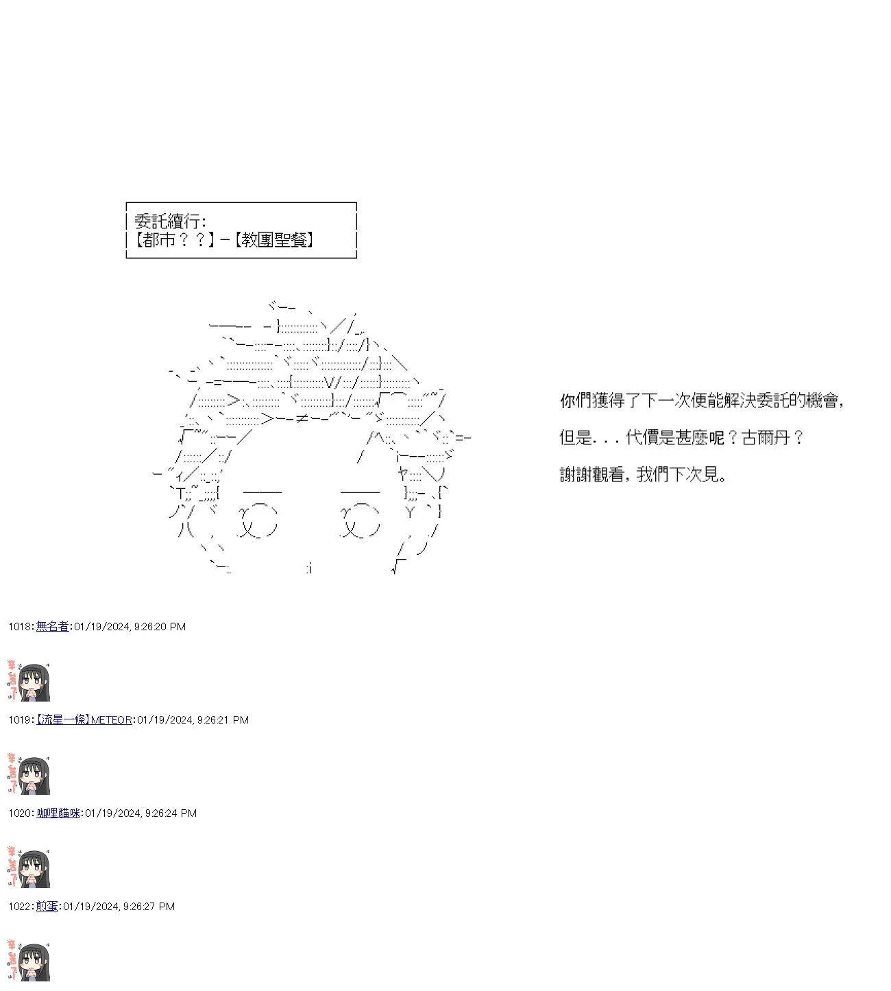 第36话 第35页
