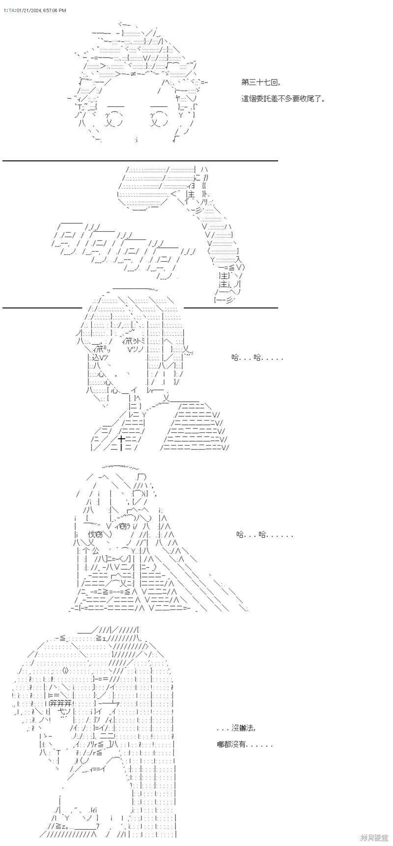 第36话 第39页