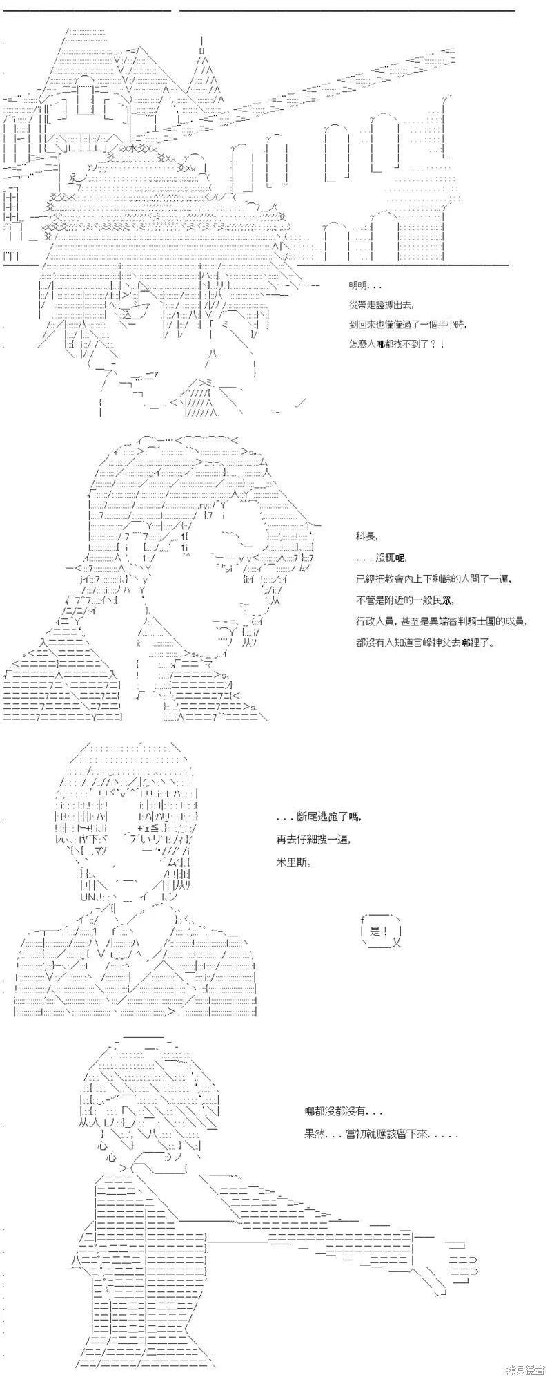 第36话 第40页