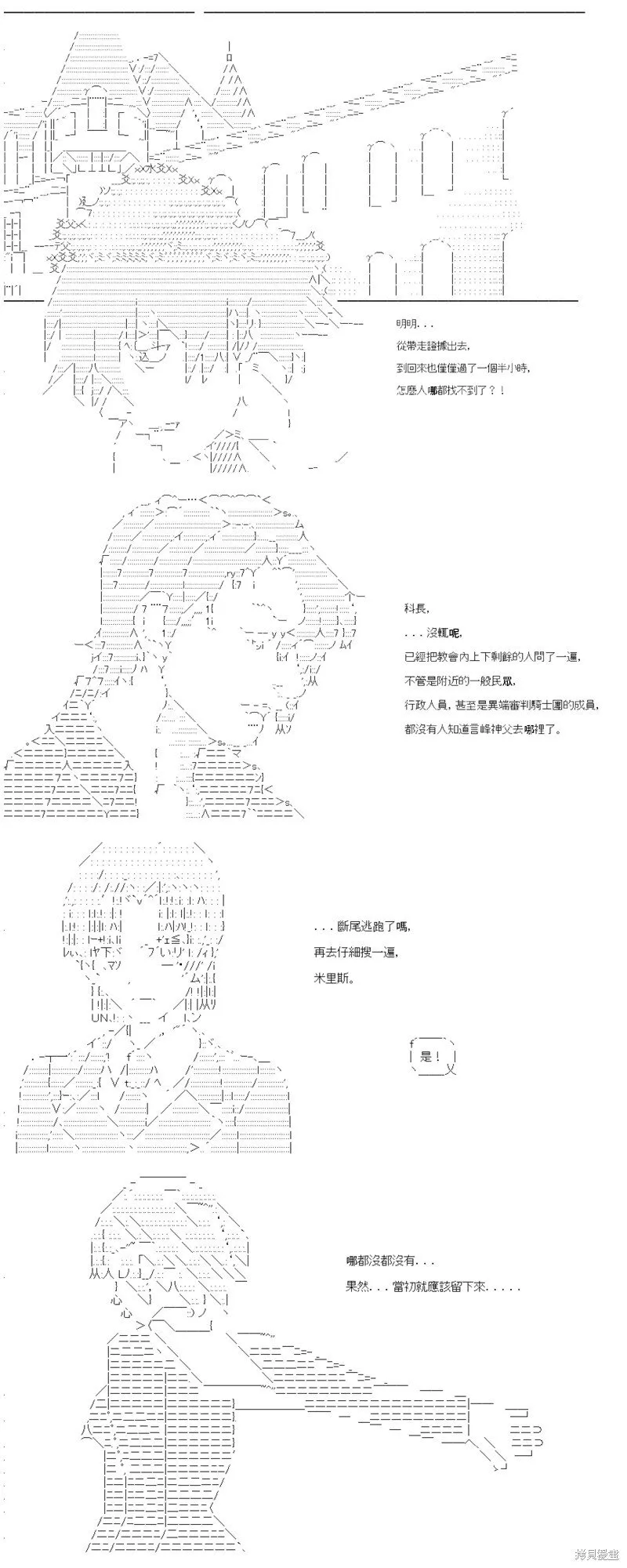 第37话 第2页