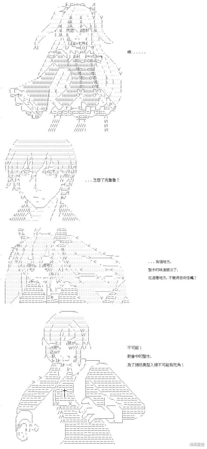 第37话 第3页