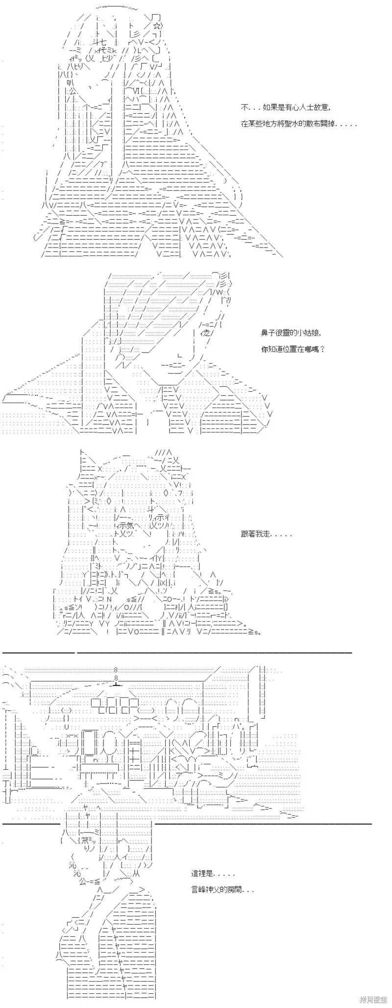 第37话 第4页