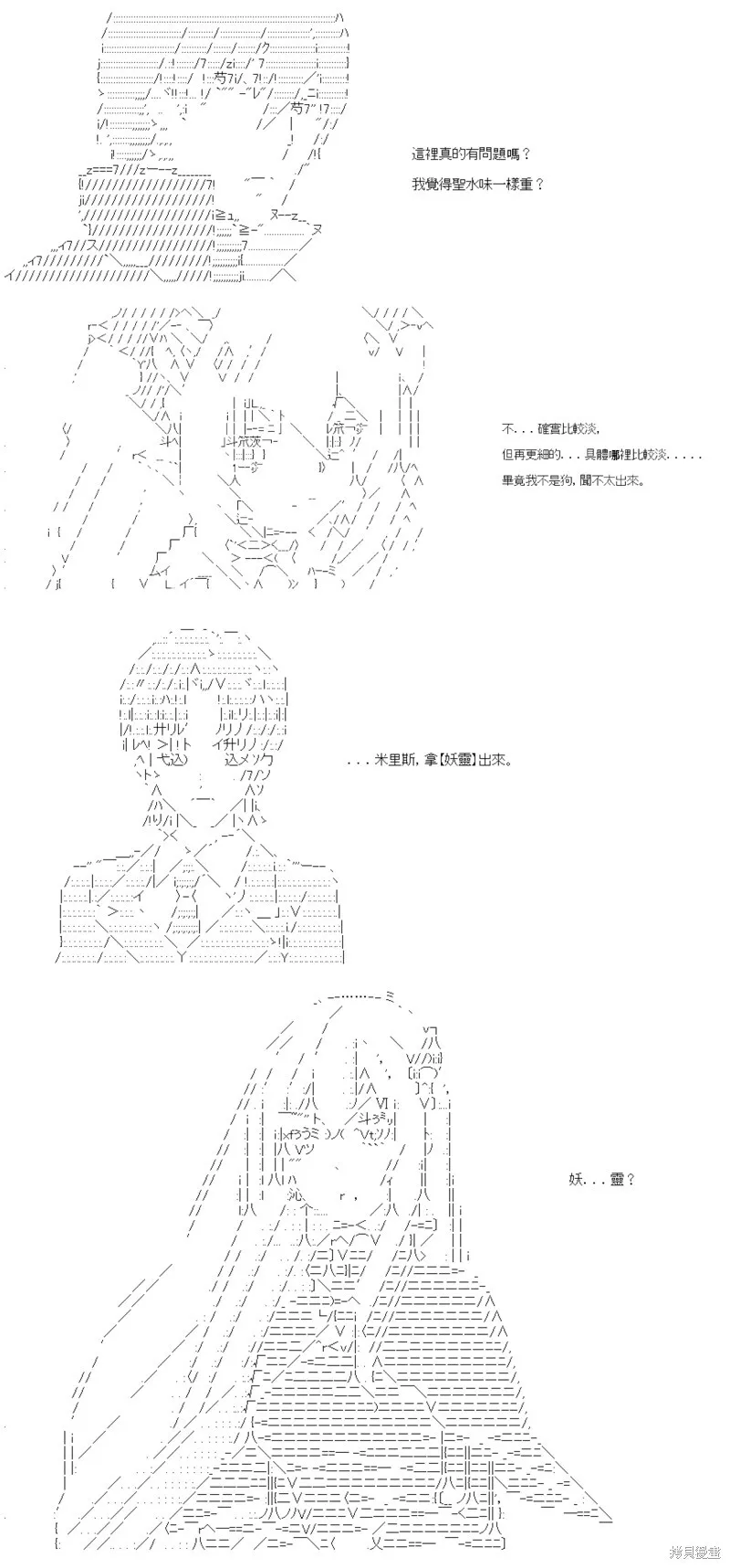 第37话 第5页