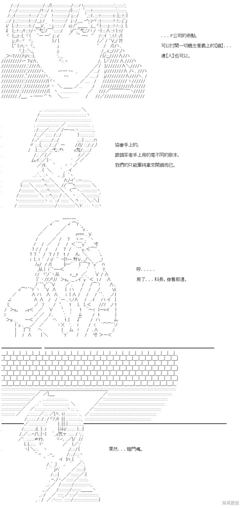 第37话 第6页