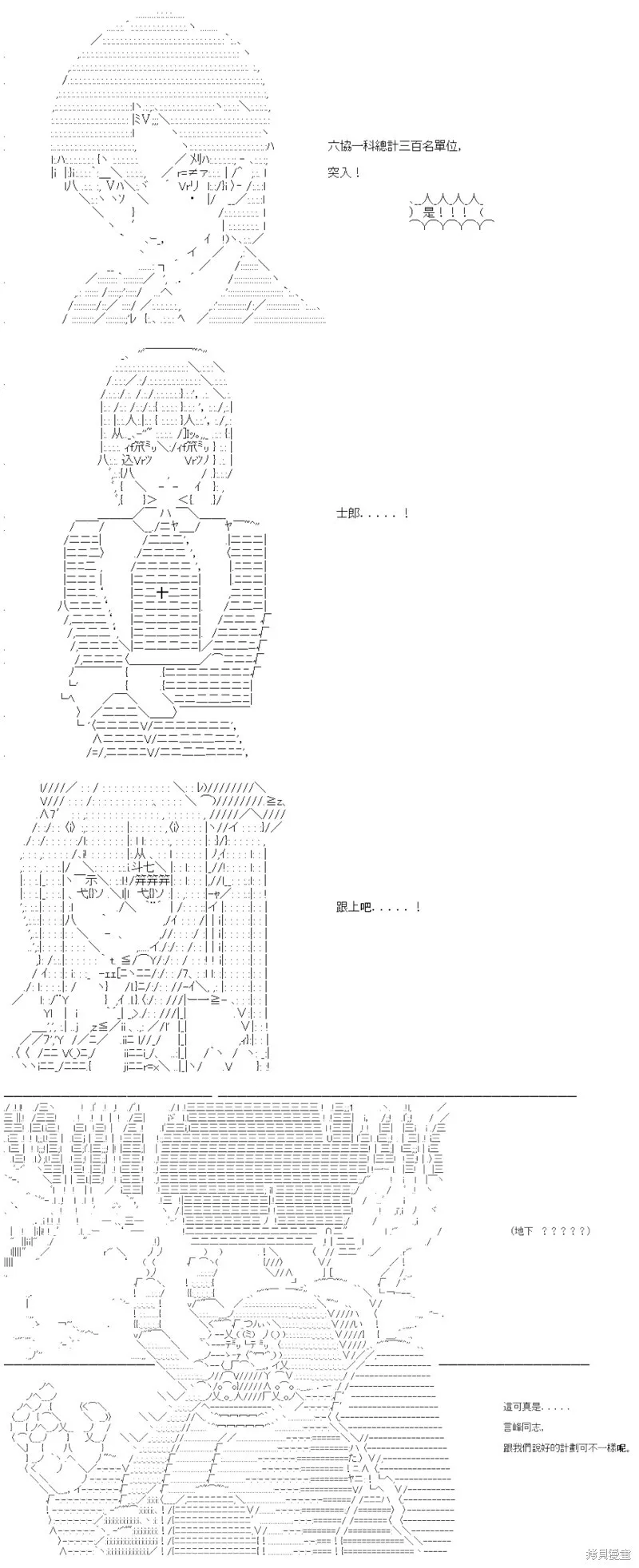 第37话 第7页