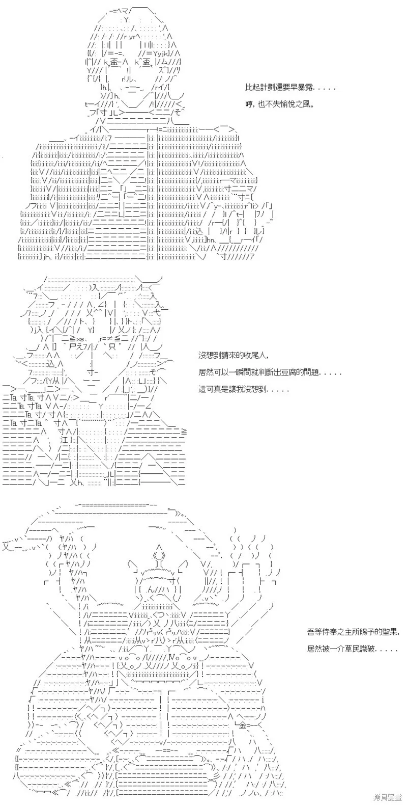 第37话 第8页