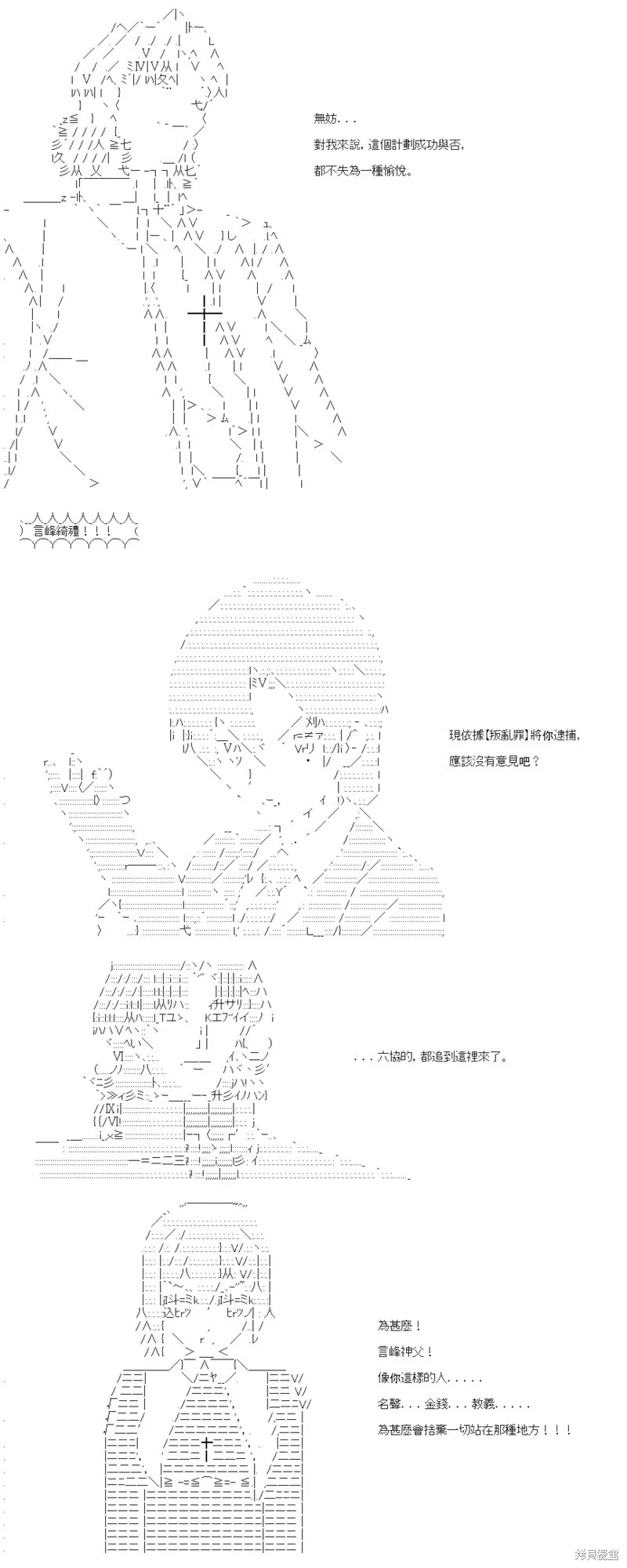 第37话 第9页