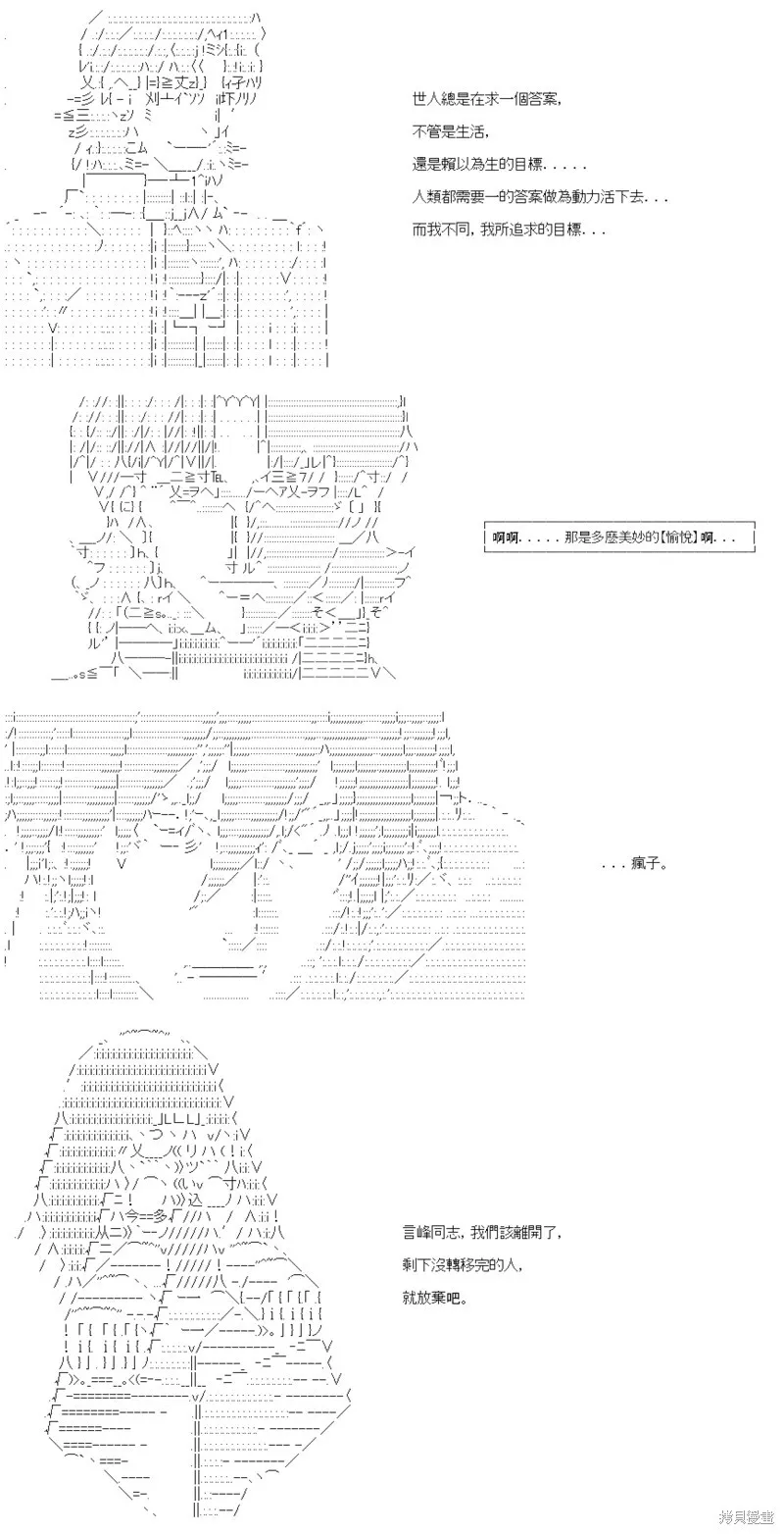 第37话 第10页
