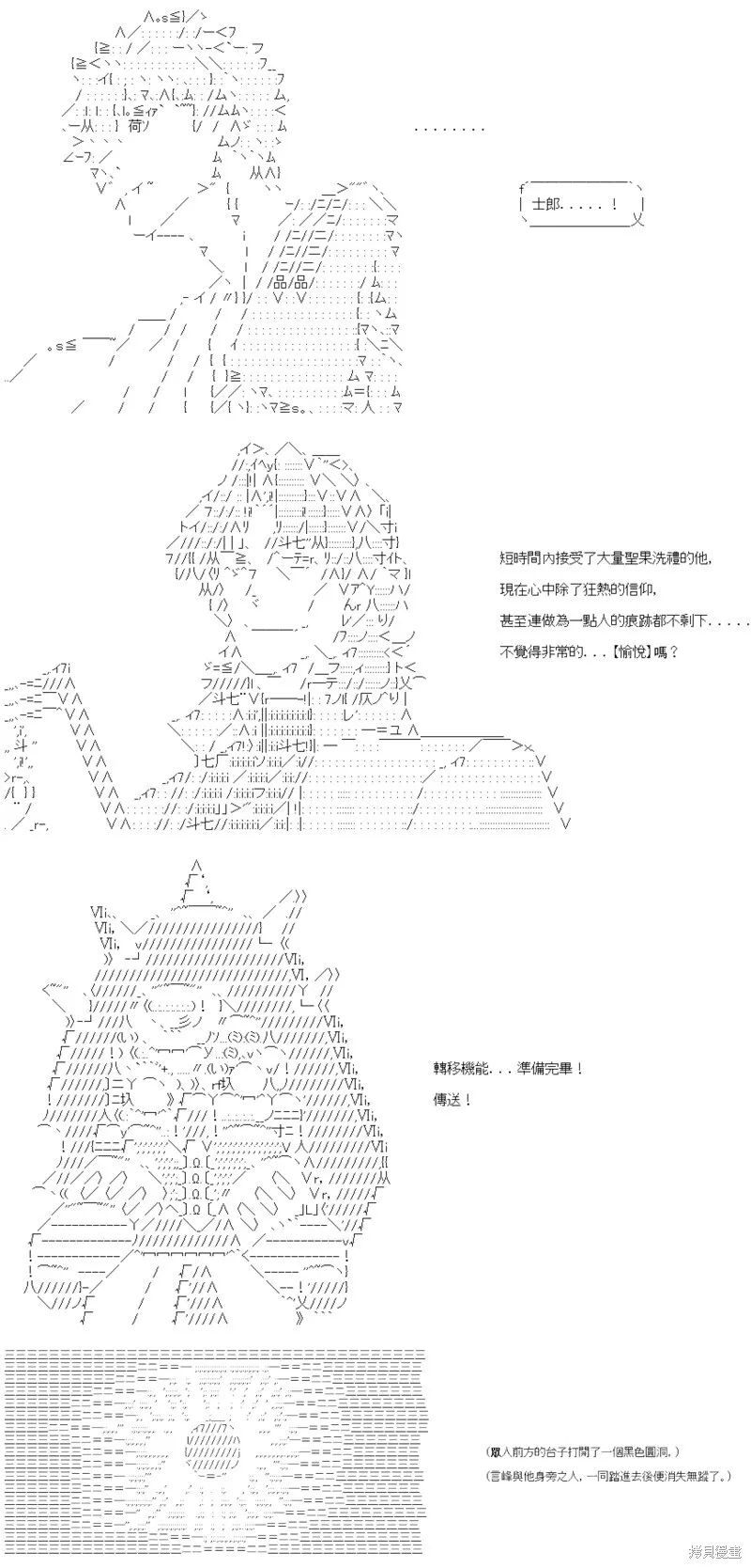 第37话 第12页