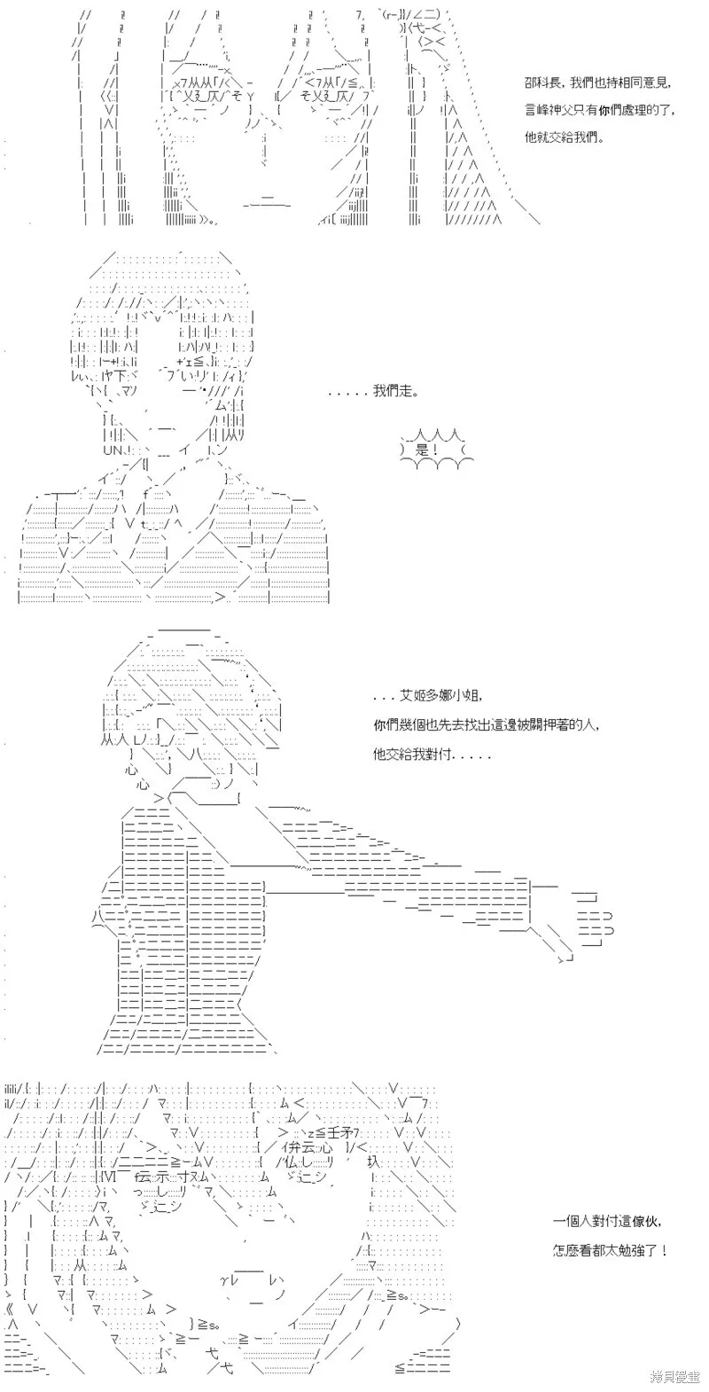 第37话 第14页