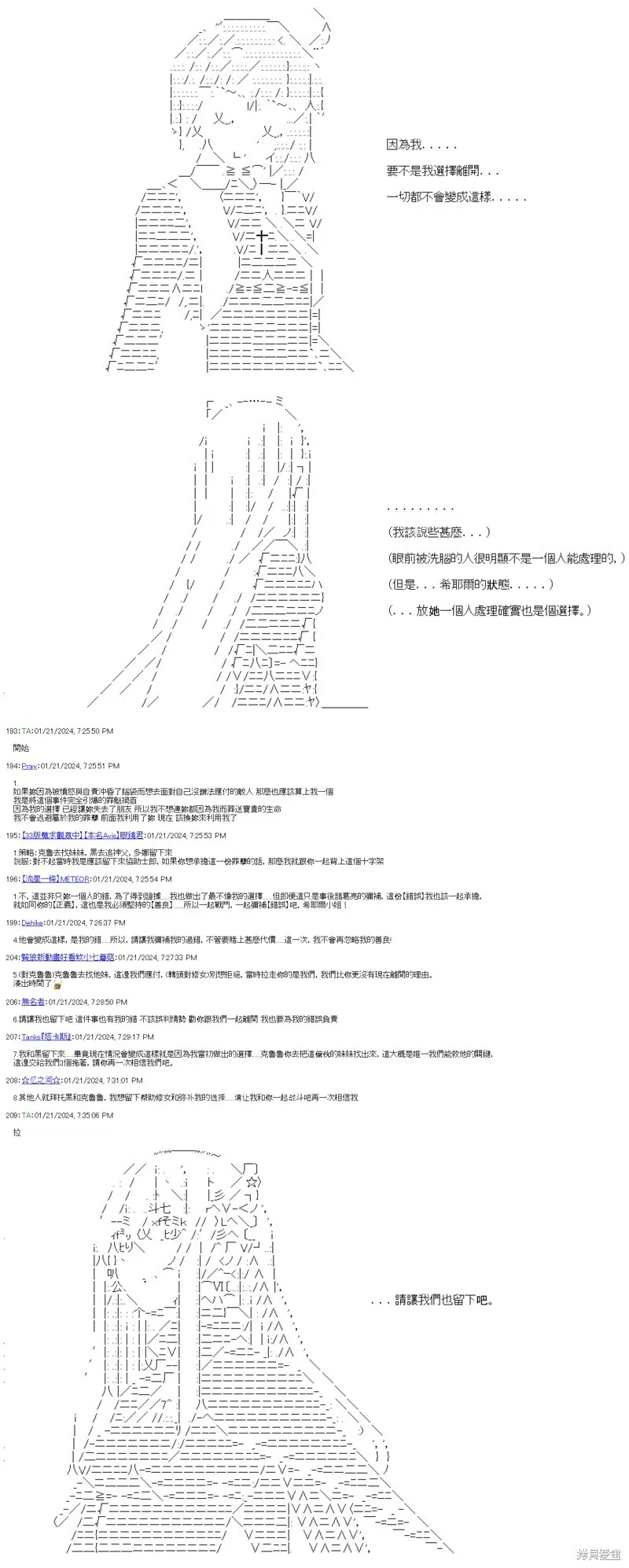 第37话 第15页
