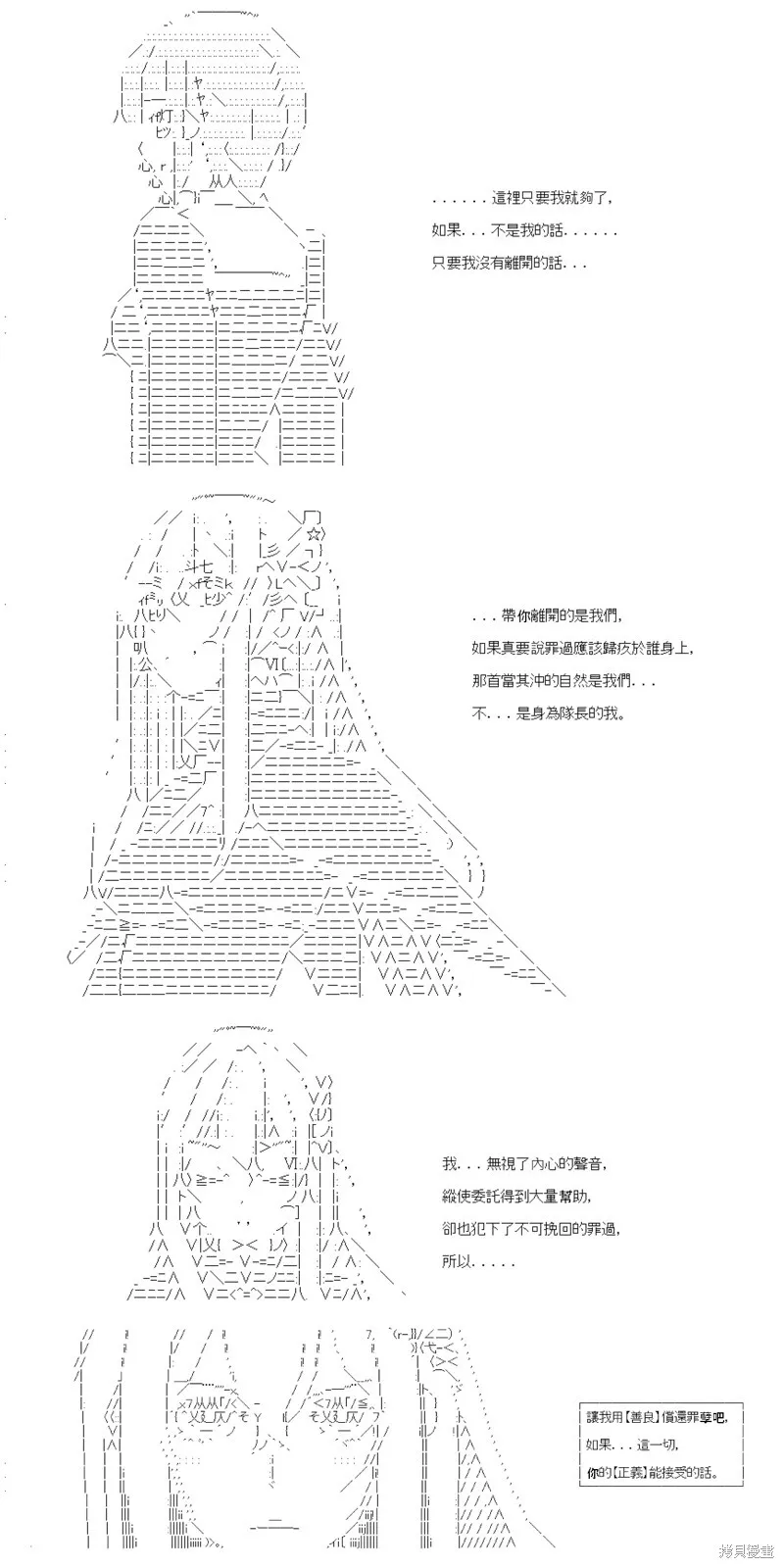 第37话 第16页