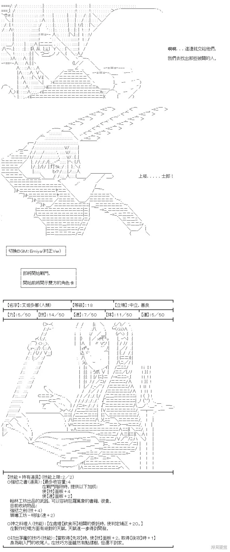 第37话 第18页