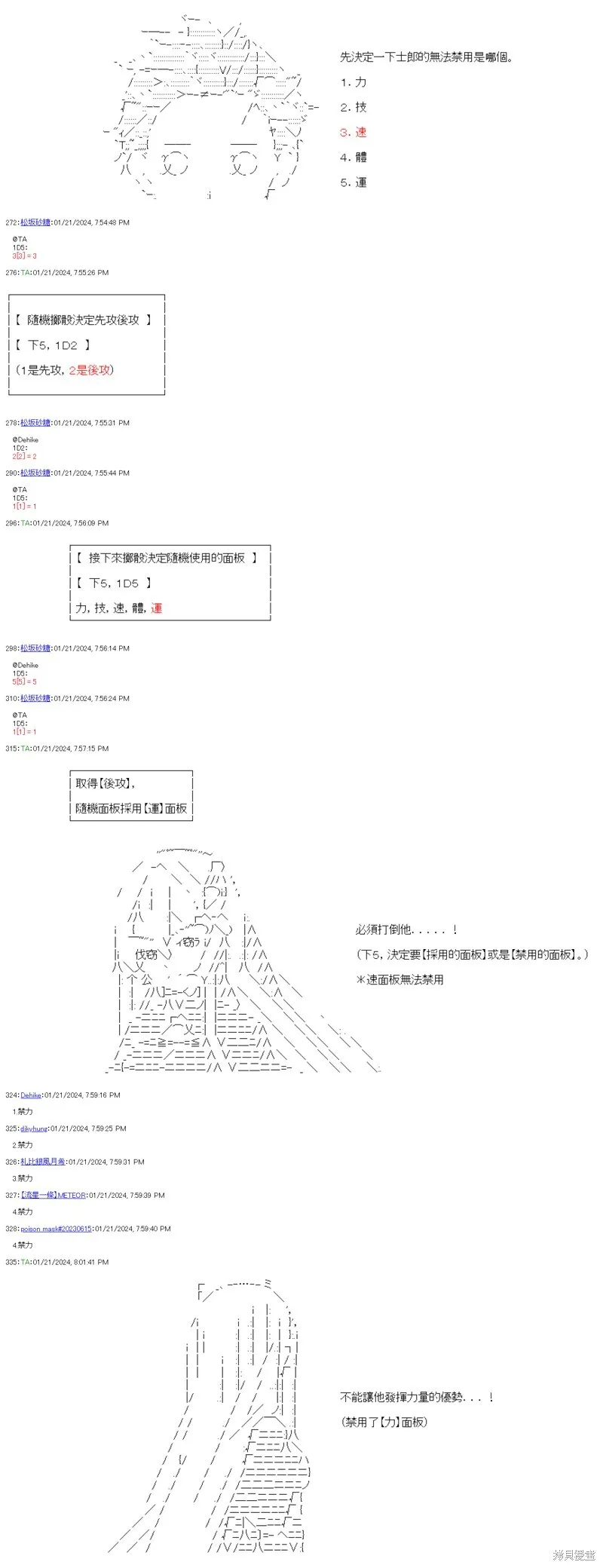 第37话 第20页