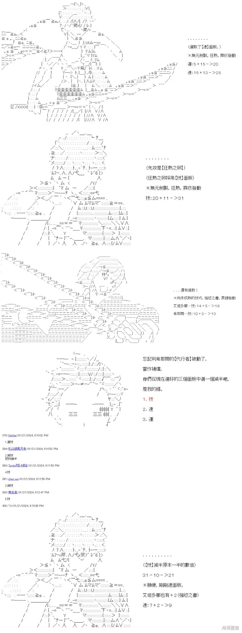 第37话 第21页