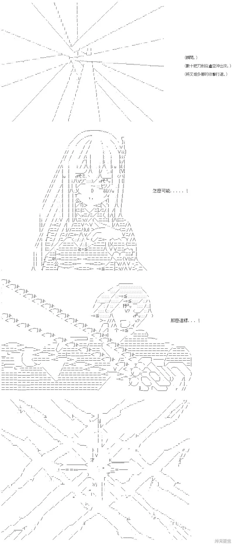 第37话 第23页