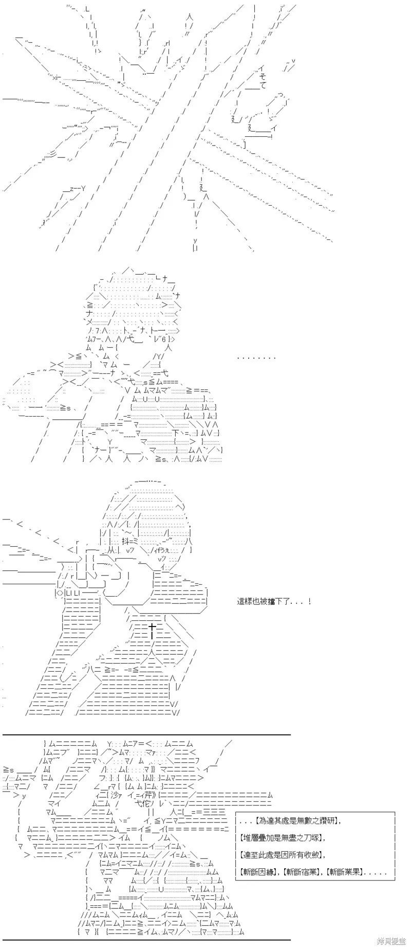 第37话 第24页