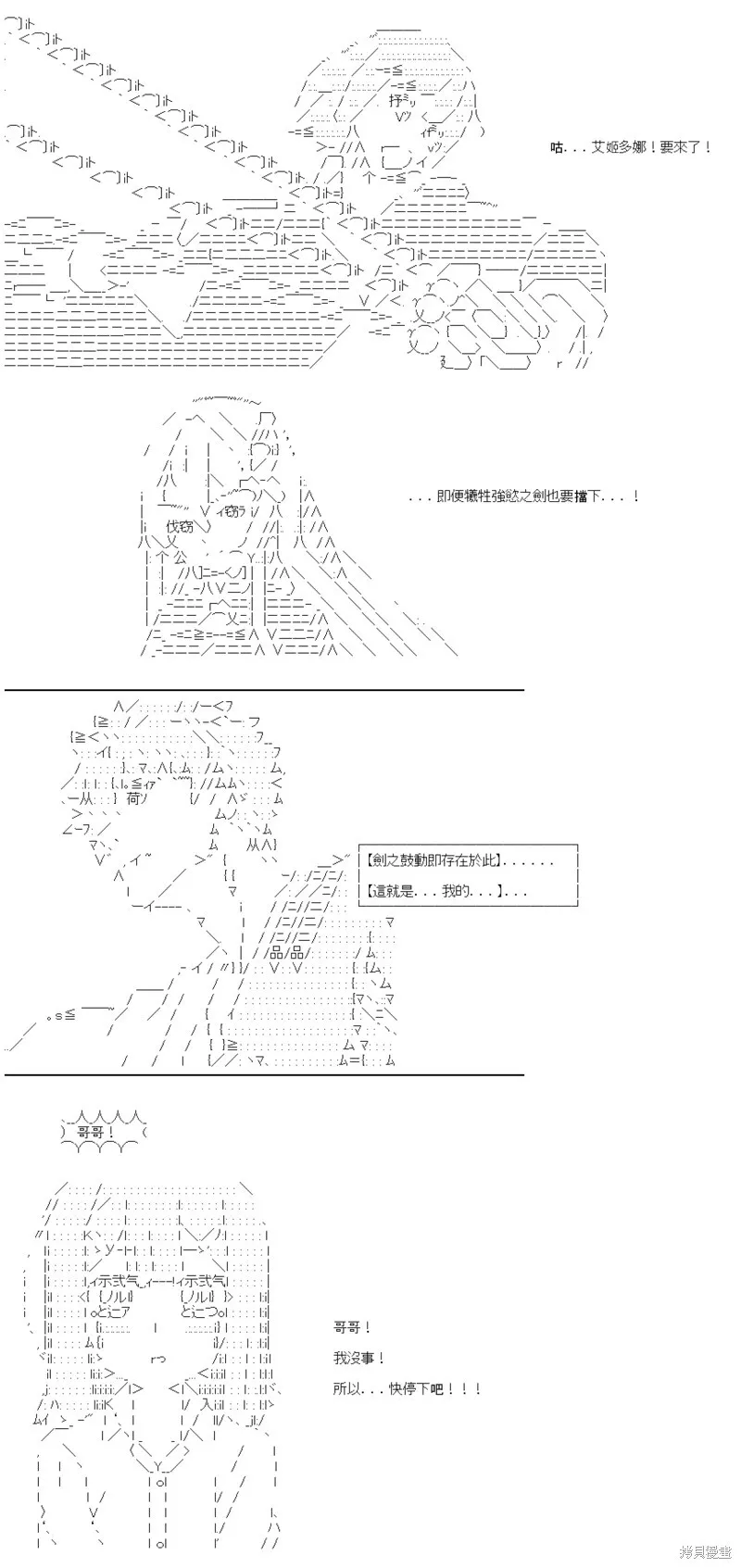 第37话 第25页