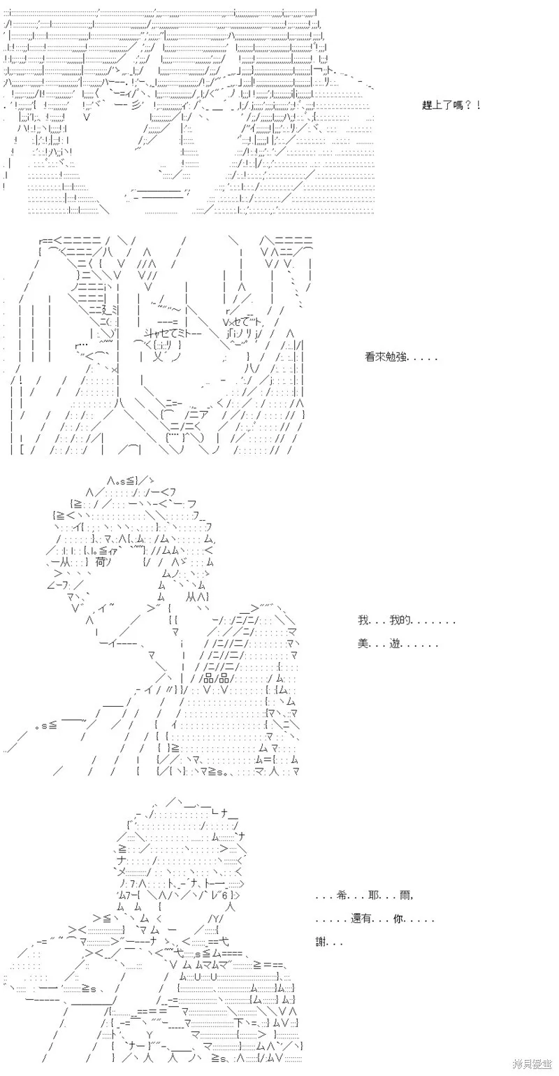 第37话 第26页