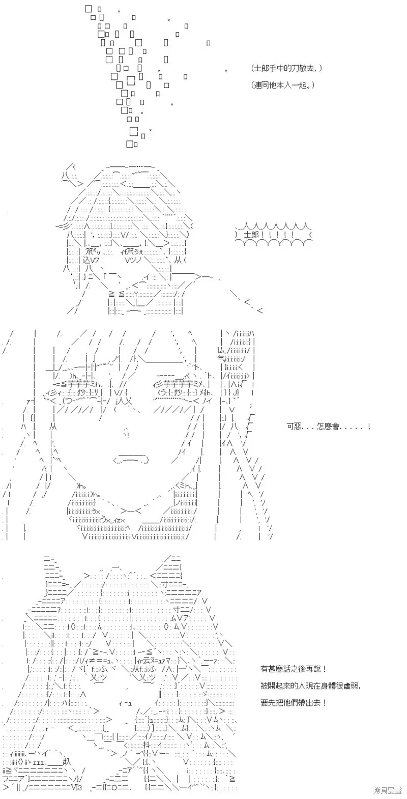 第37话 第28页
