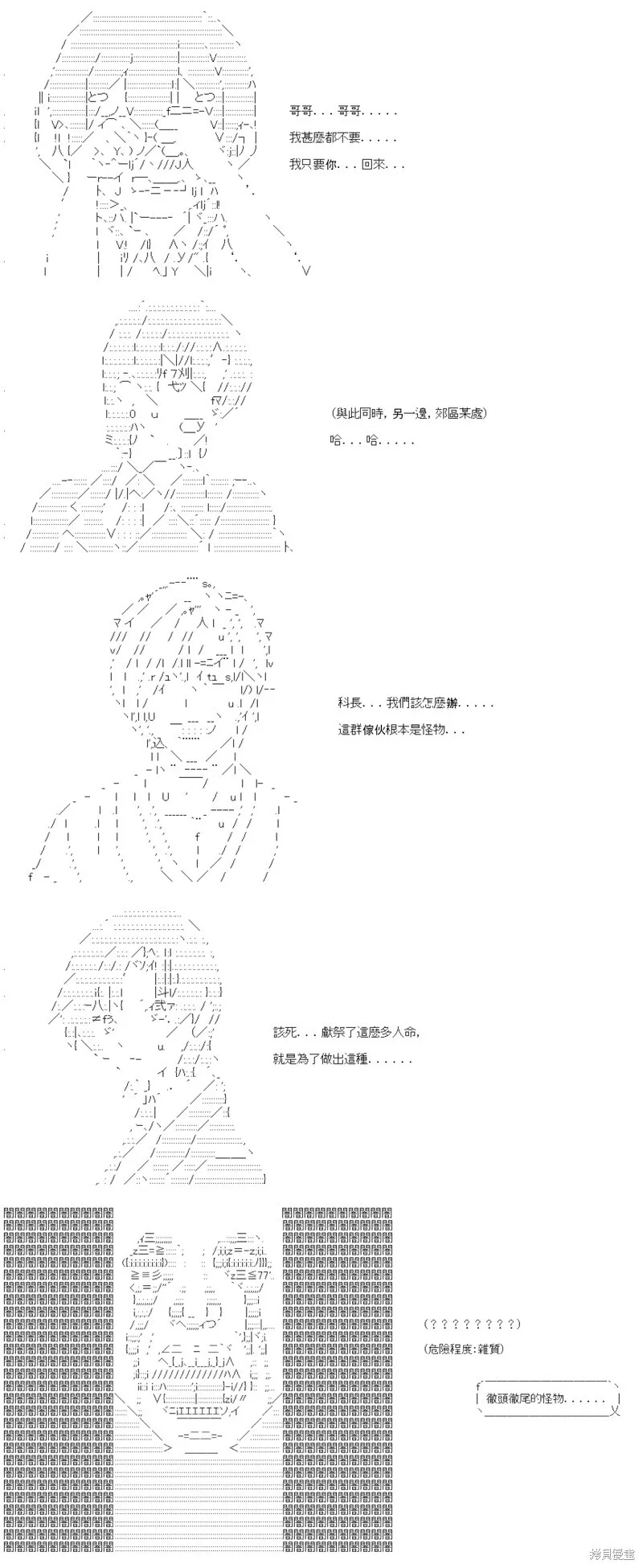 第37话 第29页