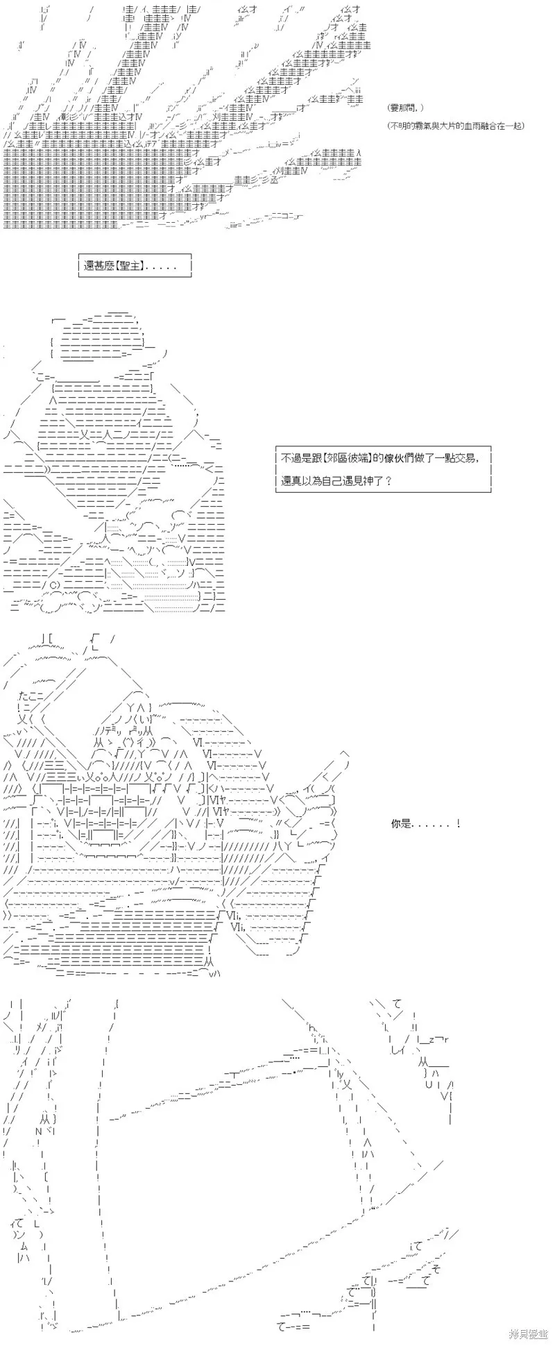 第37话 第31页
