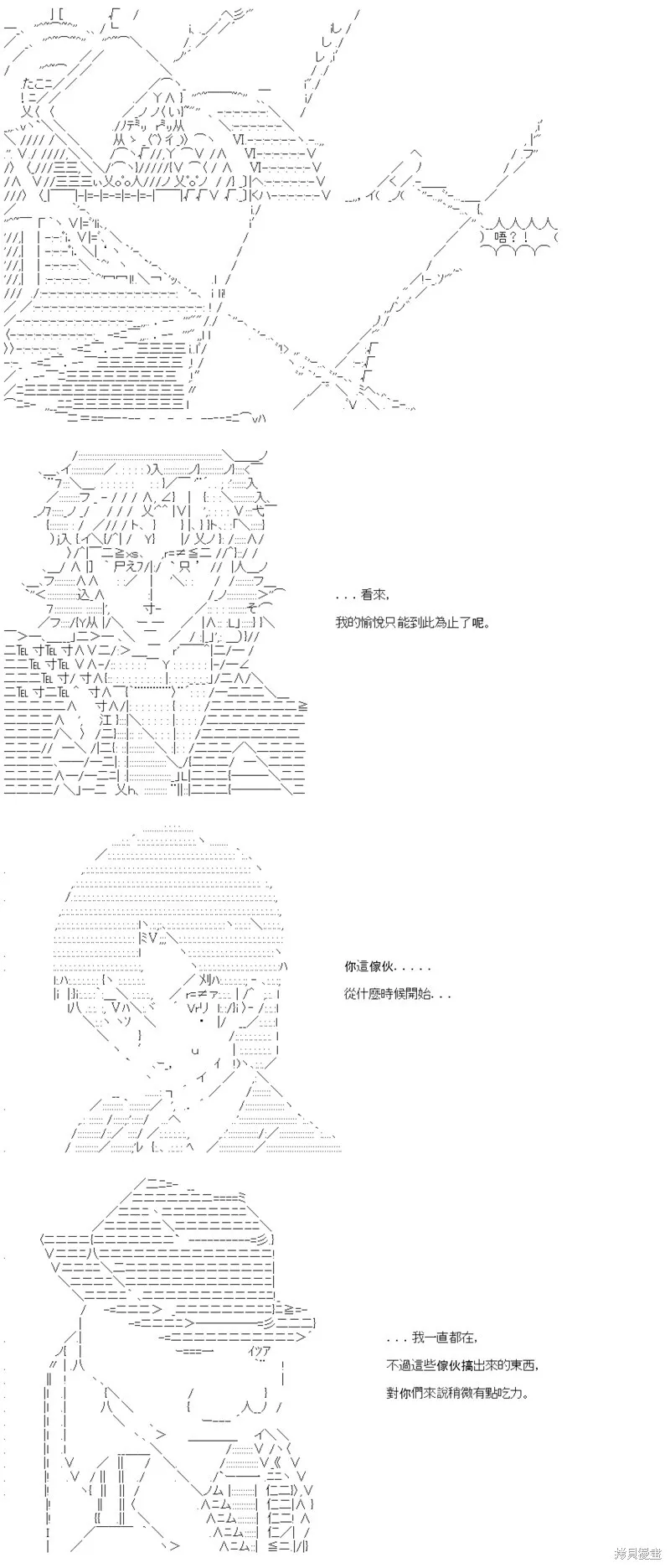第37话 第32页