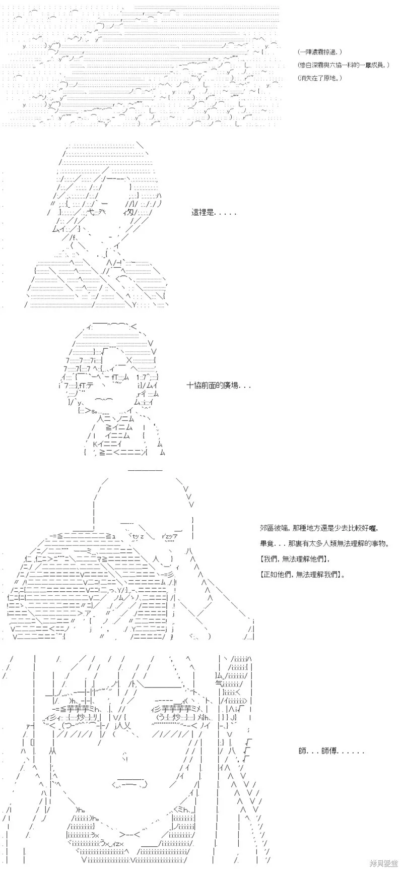 第37话 第33页