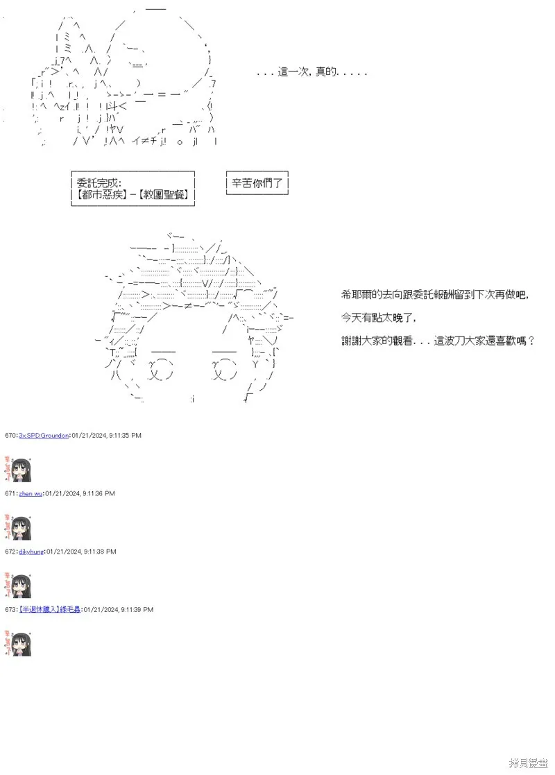 第37话 第34页