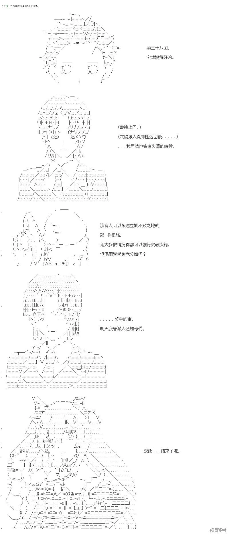第38话 第1页
