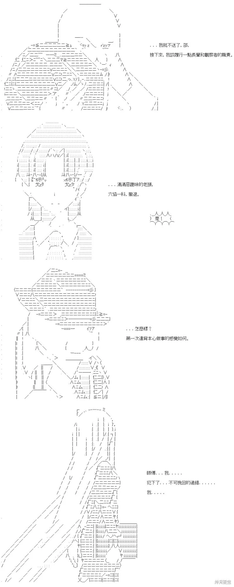 第38话 第3页
