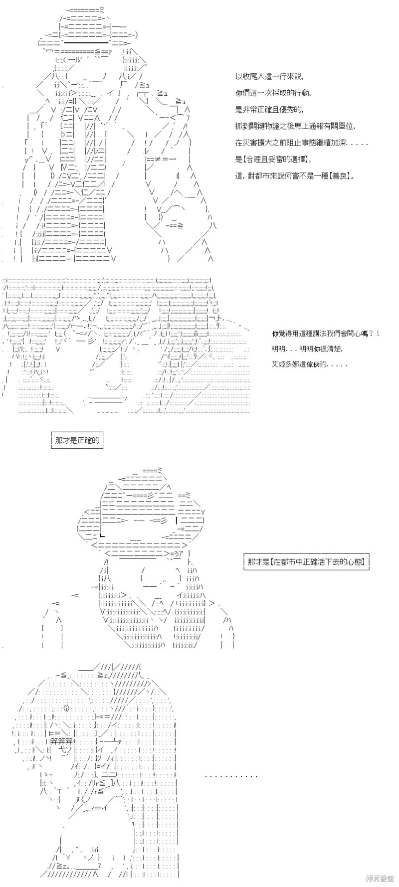 第38话 第4页