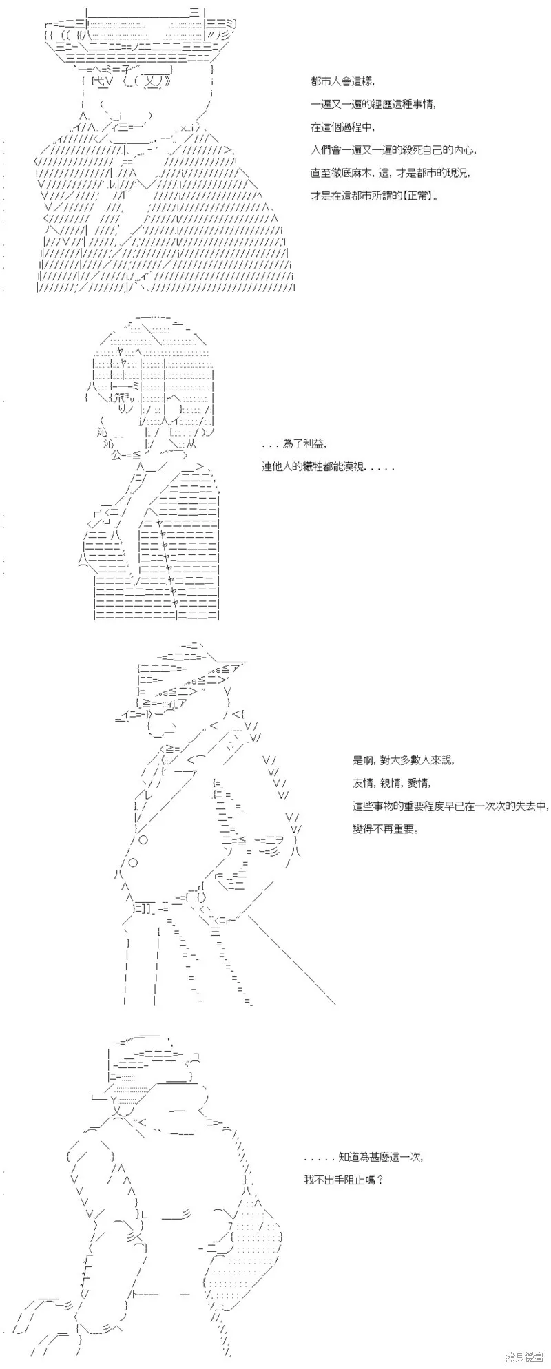 第38话 第5页