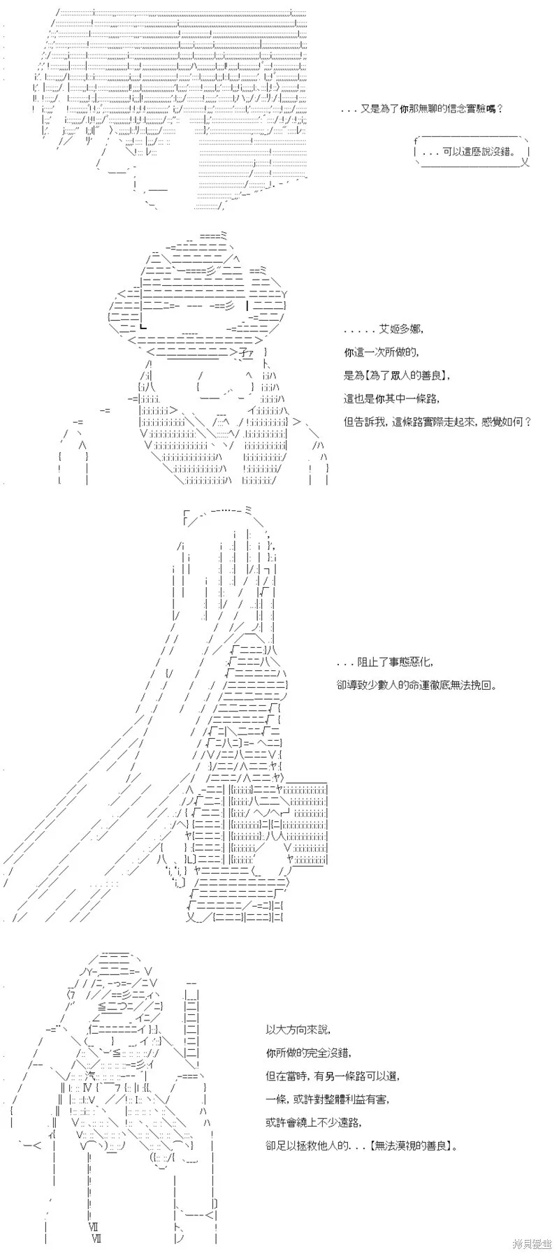 第38话 第6页
