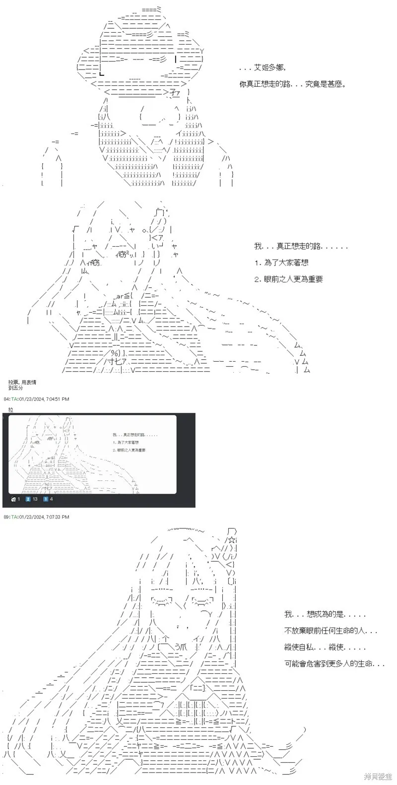 第38话 第7页