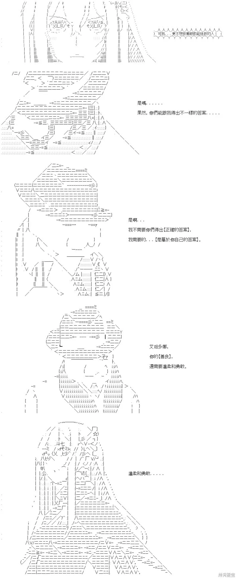 第38话 第8页