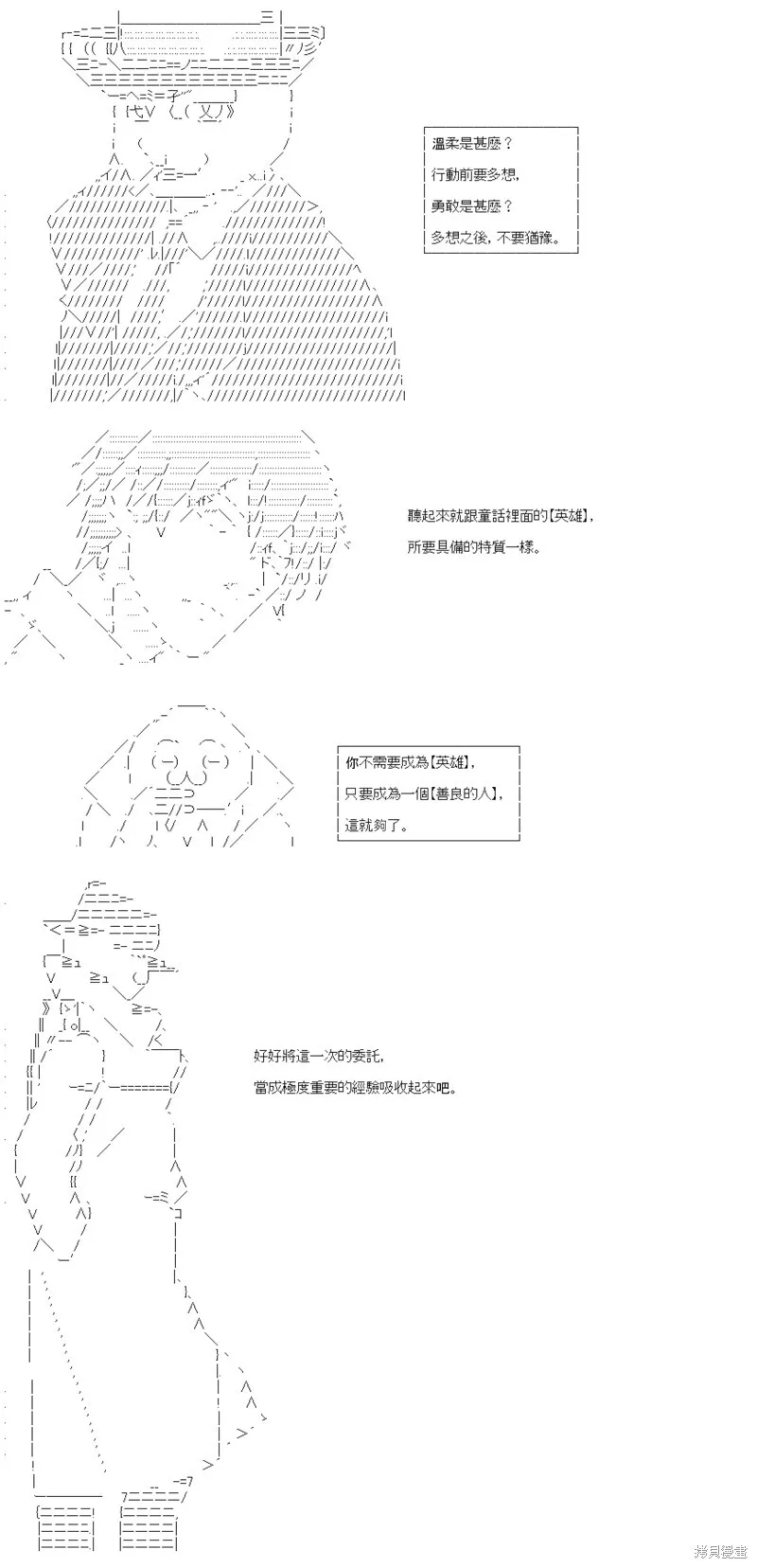 第38话 第9页