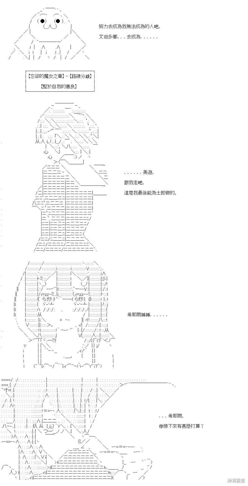 第38话 第10页