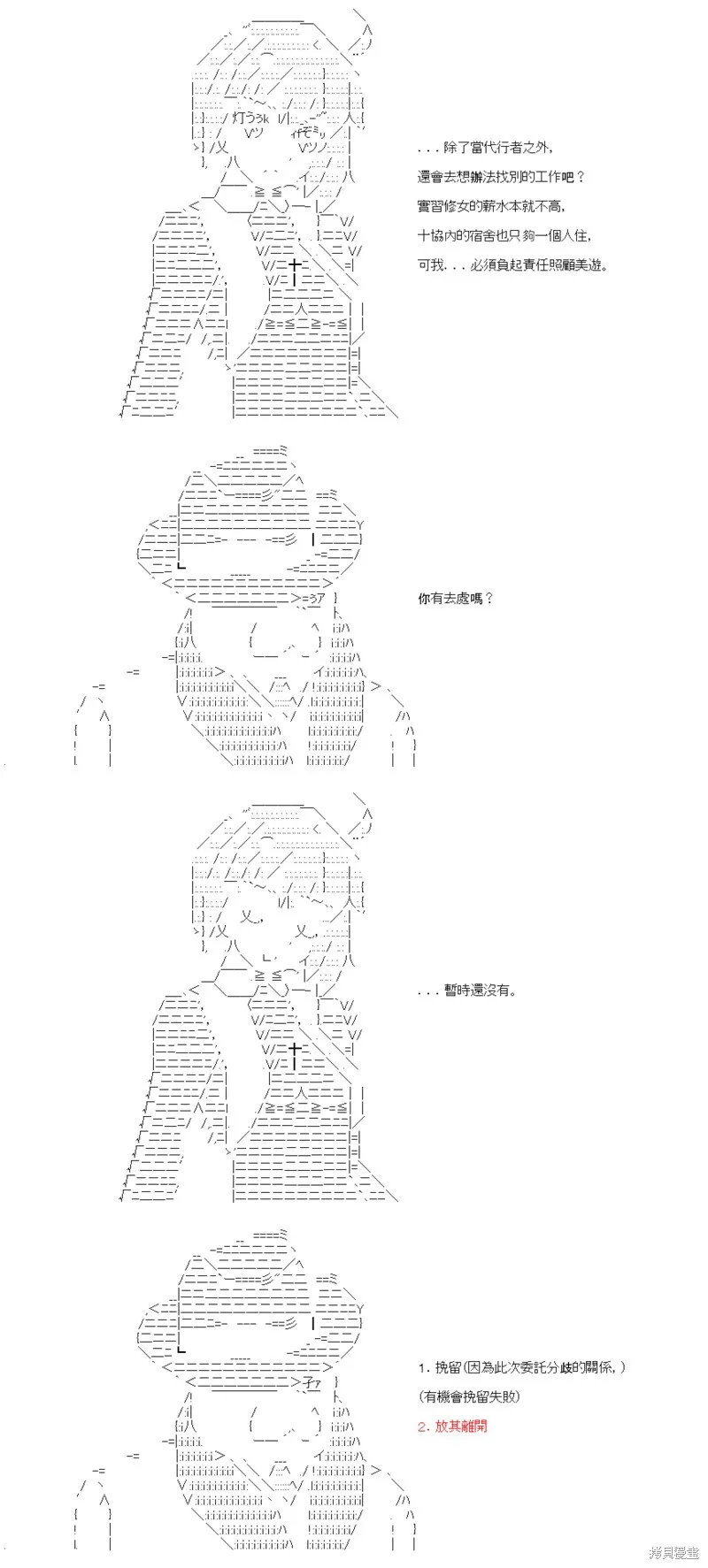 第38话 第11页