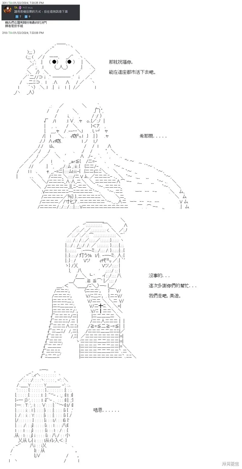 第38话 第12页