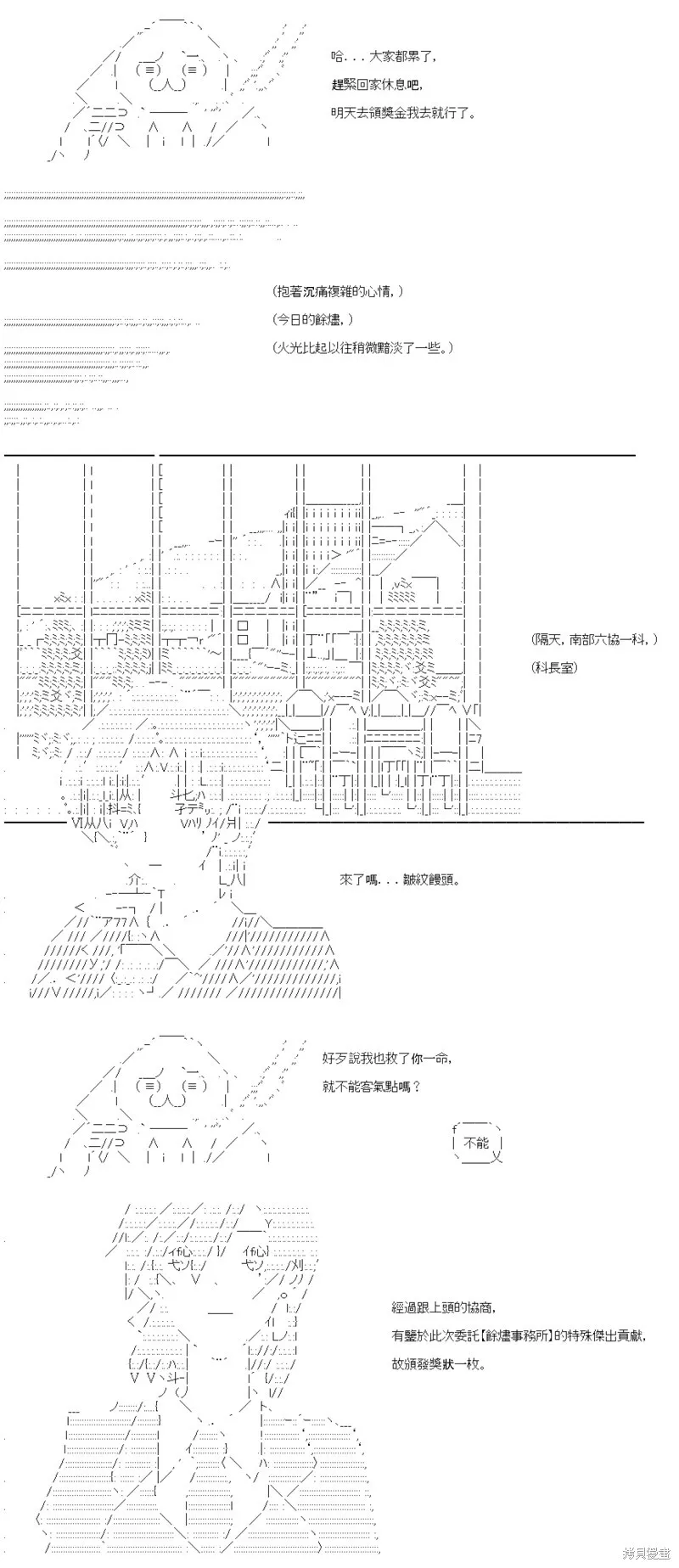 第38话 第13页
