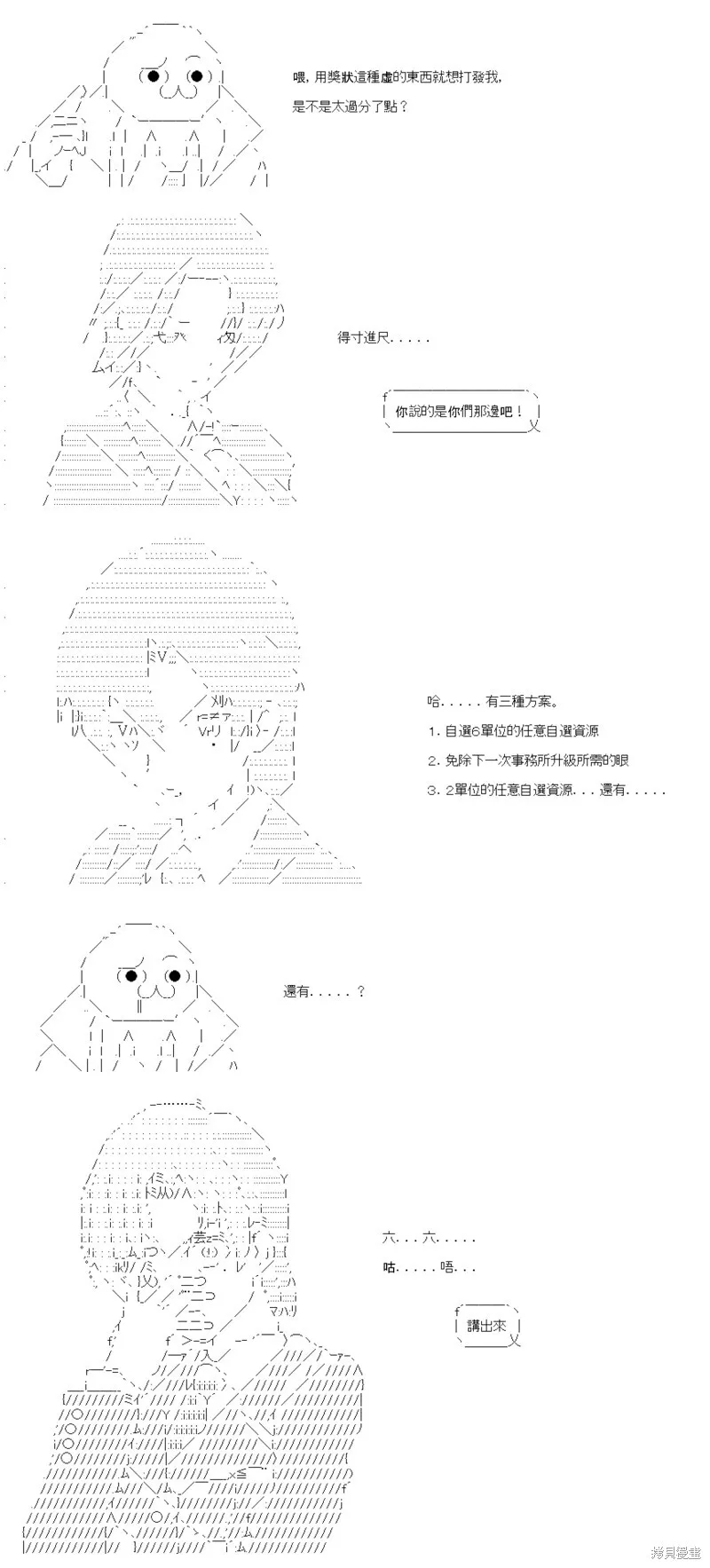 第38话 第14页