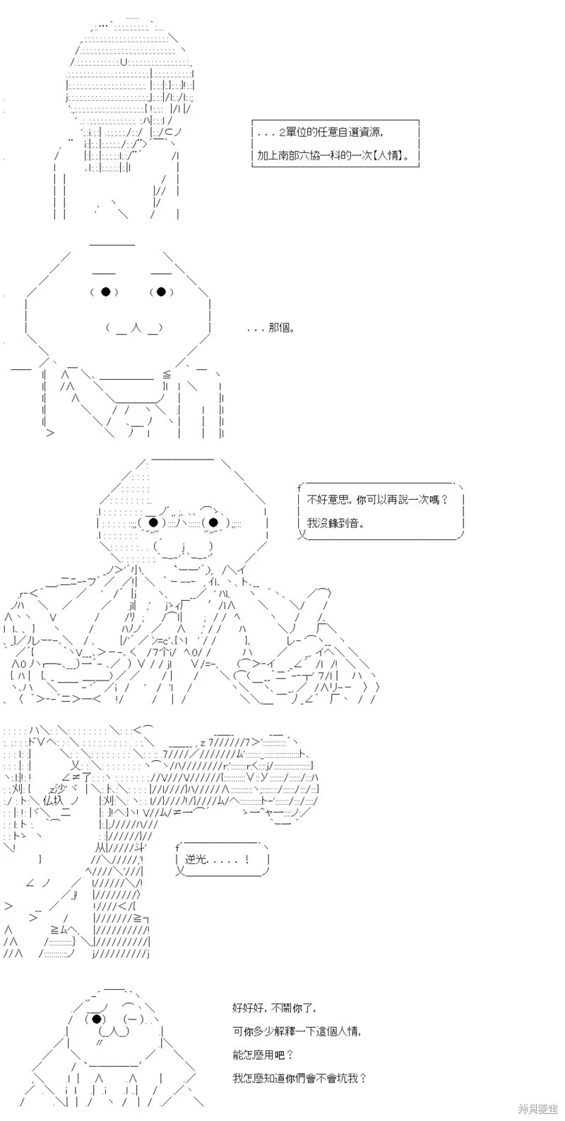 第38话 第15页