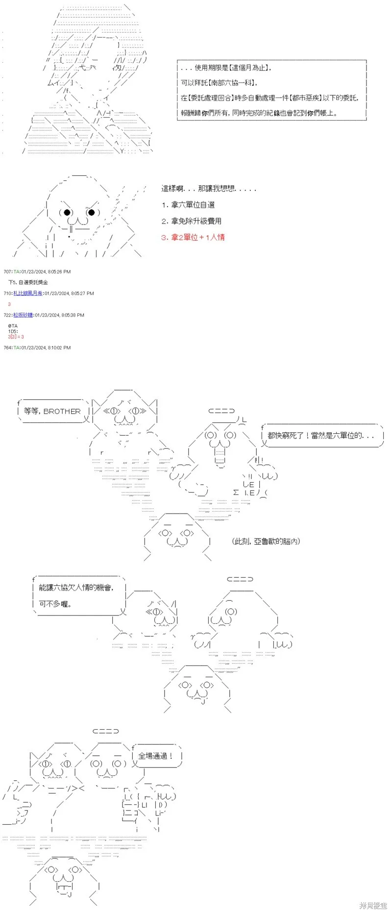 第38话 第16页