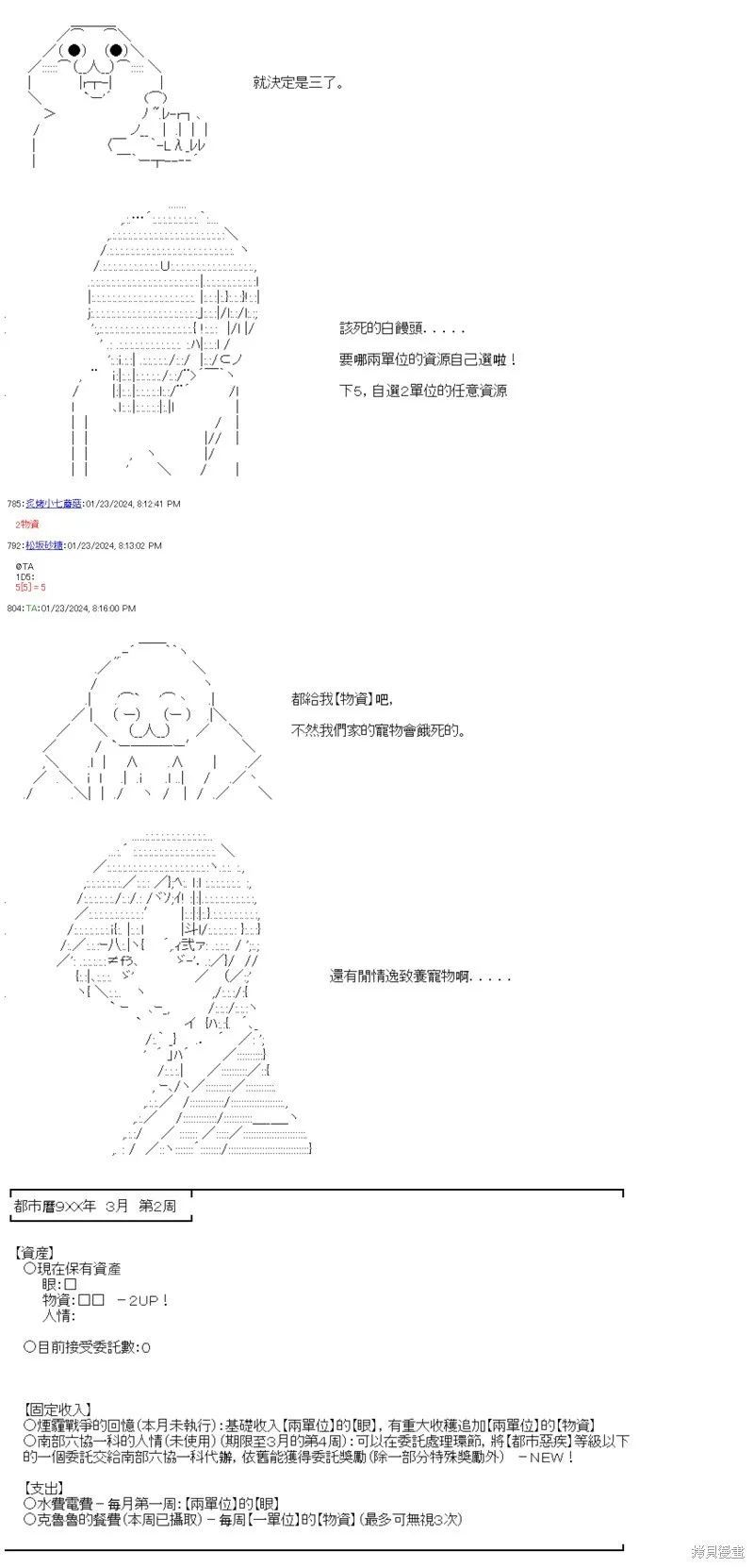 第38话 第17页